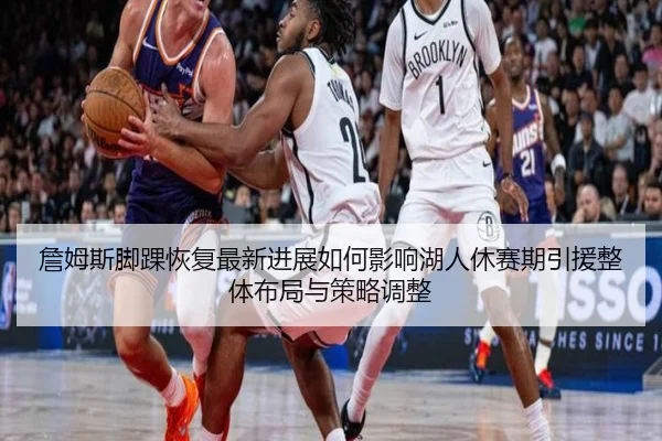 zhan-mu-si-jiao-huai-hui-fu-zui-xin-jin-zhan-ru-he-ying-xiang-hu-ren-xiu-sai-qi-yin-yuan-zheng-ti-bu-ju-yu-ce-lve-tiao-2-313.jpg